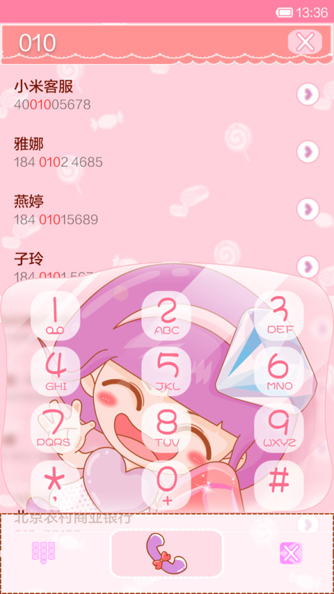 一克拉的闪亮生活 screenshot