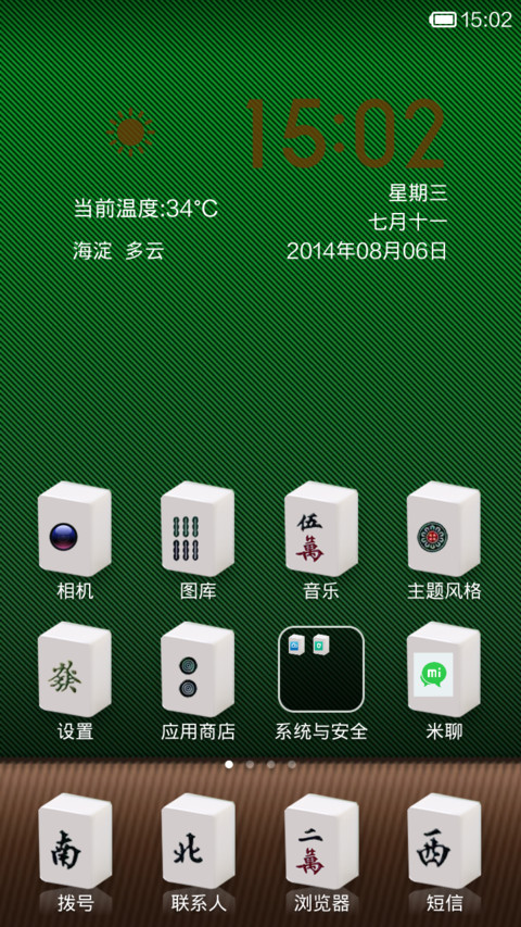任你玩耍 screenshot