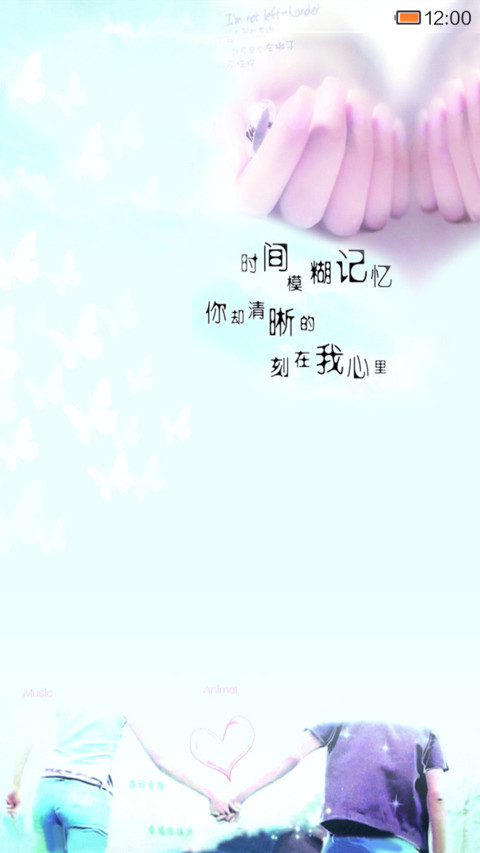 今生只爱你 screenshot