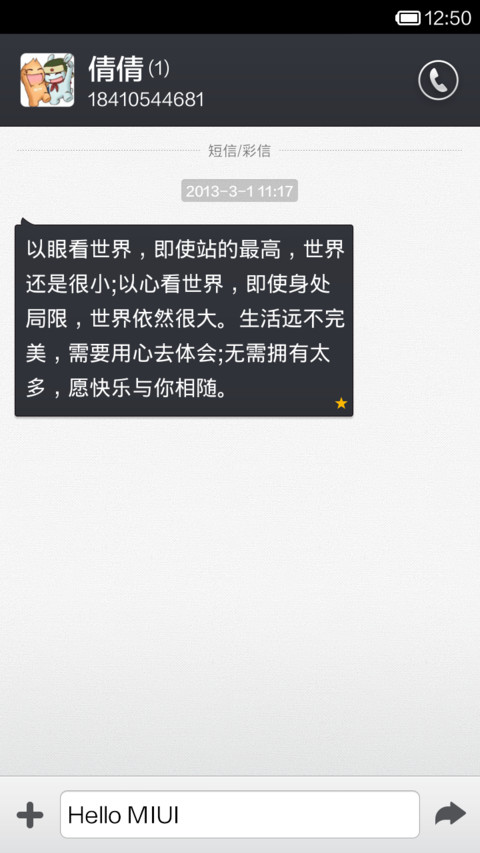 情怀 screenshot