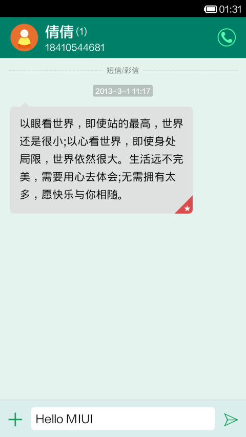清新一课 screenshot