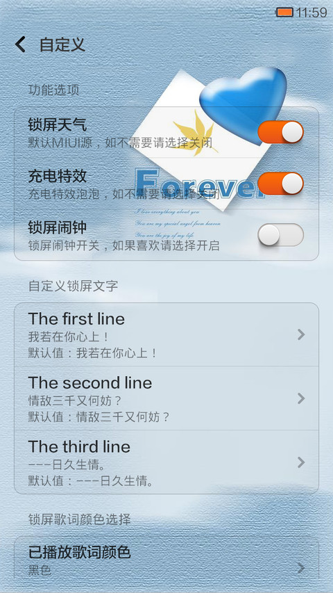 爱的纪念日 screenshot