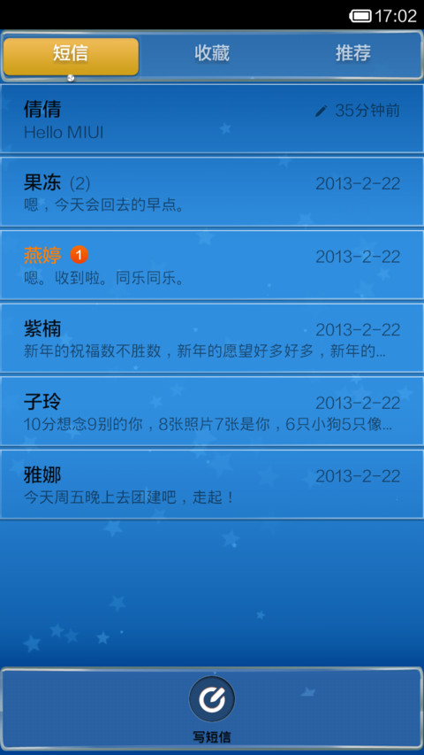 水晶玻璃 screenshot