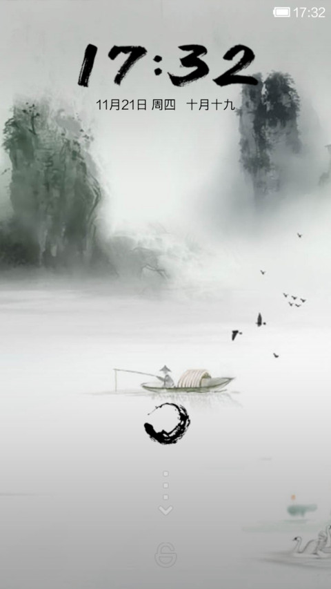 墨 screenshot