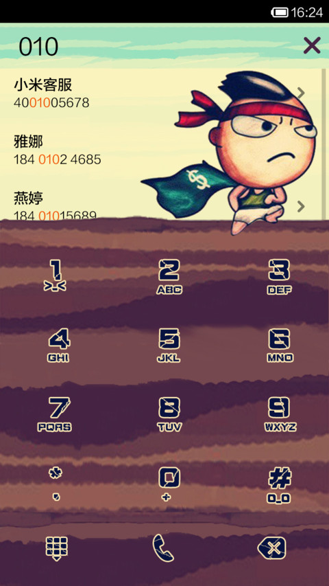 童子曰 screenshot