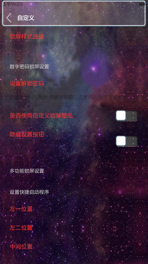 原宿星空控(自由桌面、图标全覆盖、ios7数字解锁、音乐界面) screenshot