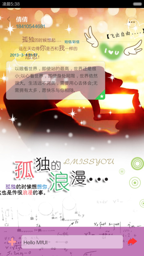 要宠我，照顾我【全图标覆盖】 screenshot