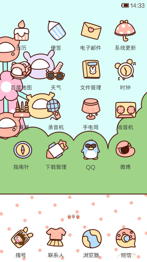 小薇的孩童时光 screenshot