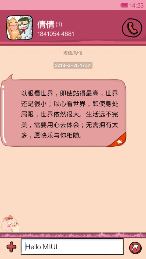 猪也有情绪(女版) screenshot