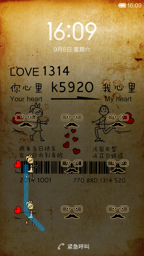 爱上列车(有自由桌面) screenshot