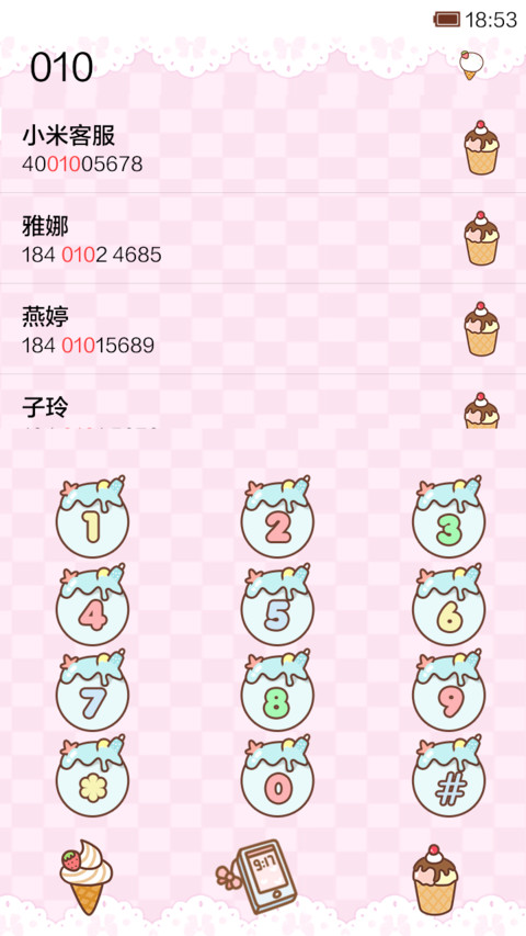 hatty冰激凌之恋 screenshot