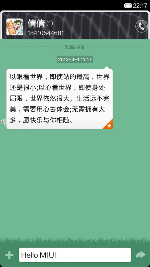 体育同盟 screenshot