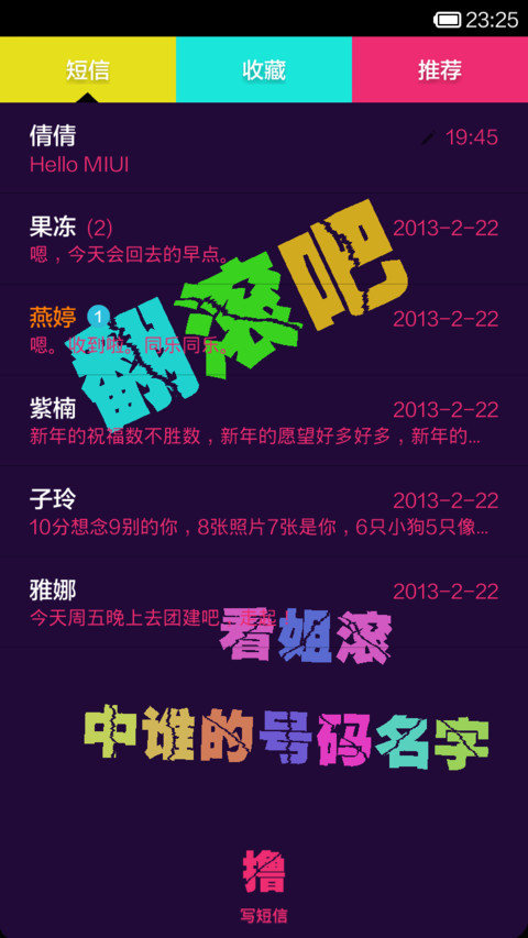 帅锅，你拿反了手机。 screenshot