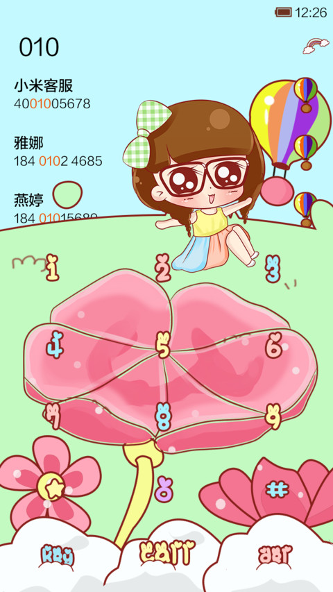 小小瑶的花花世界 screenshot