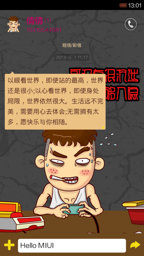 康康只是略二 screenshot