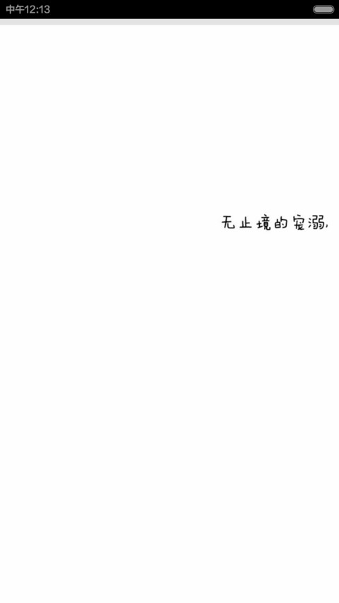 别把错爱当恩宠 screenshot