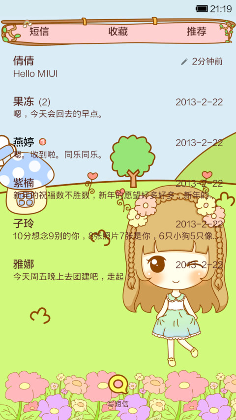鬼鬼春新荡漾 screenshot