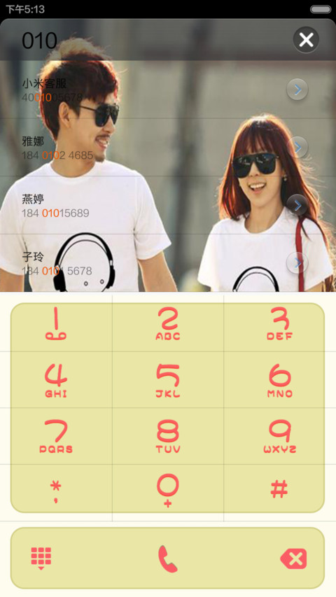 爱你是我一辈子的约定 screenshot