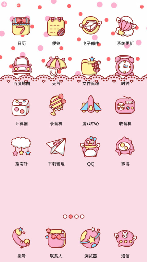 小小瑶蝴蝶结控 screenshot