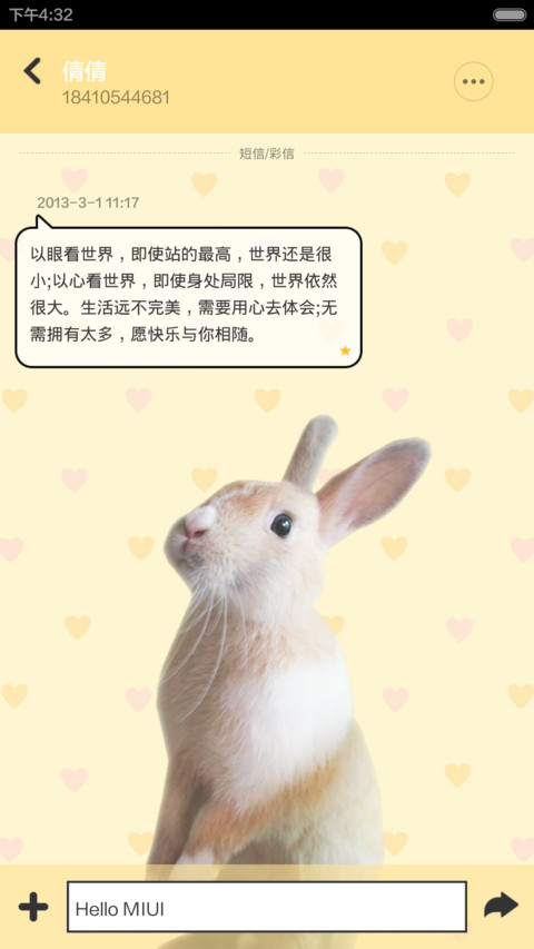 有只兔子叫月饼 screenshot