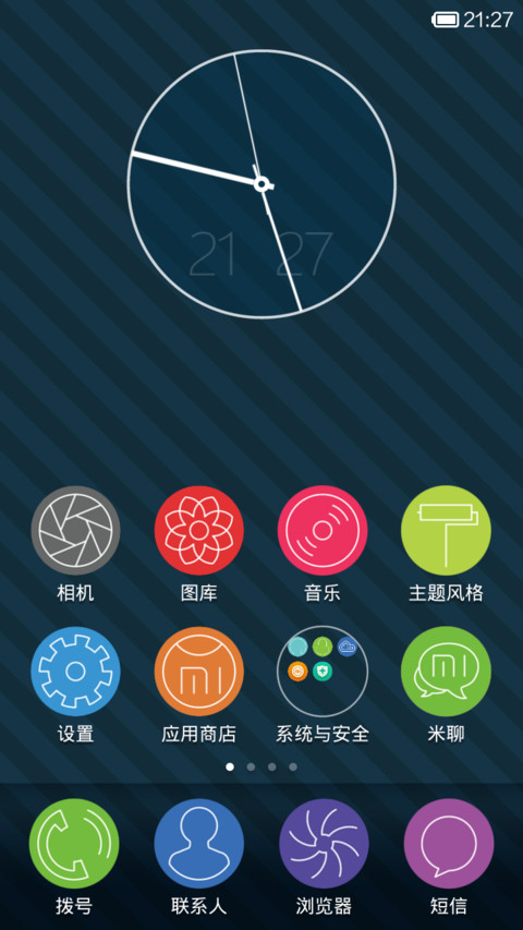 简洁纯色 screenshot