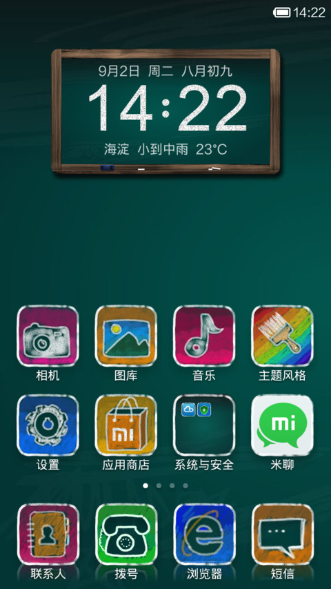 飞翔的火车 screenshot