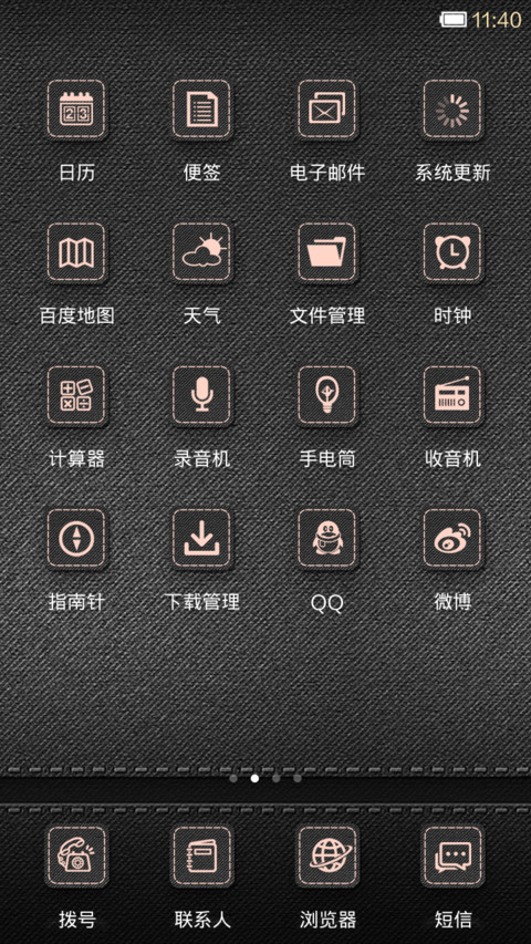 纯爷们，不解释 screenshot