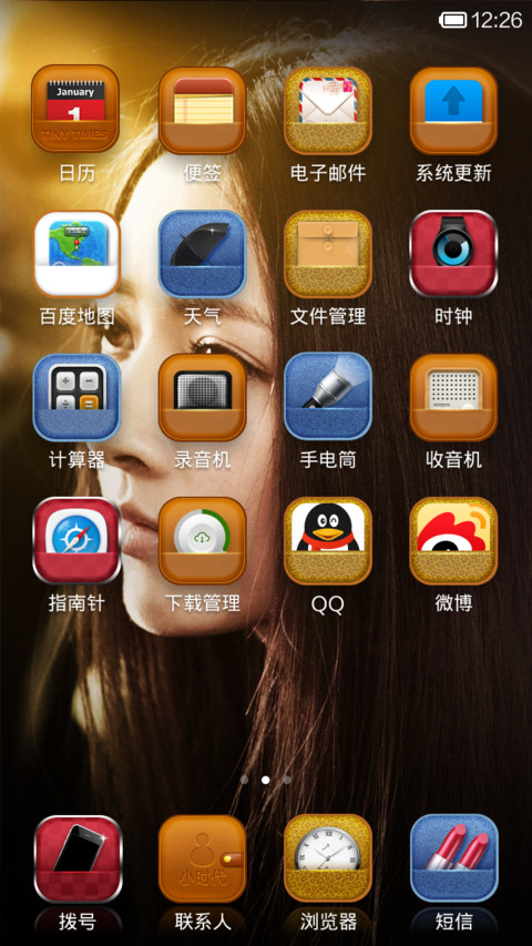 小时代3：刺金时代 screenshot