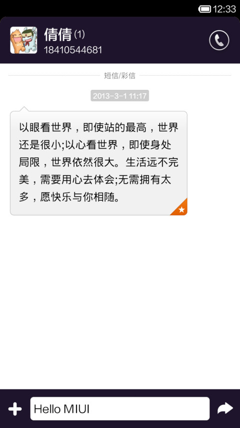夜空中最亮的星 screenshot