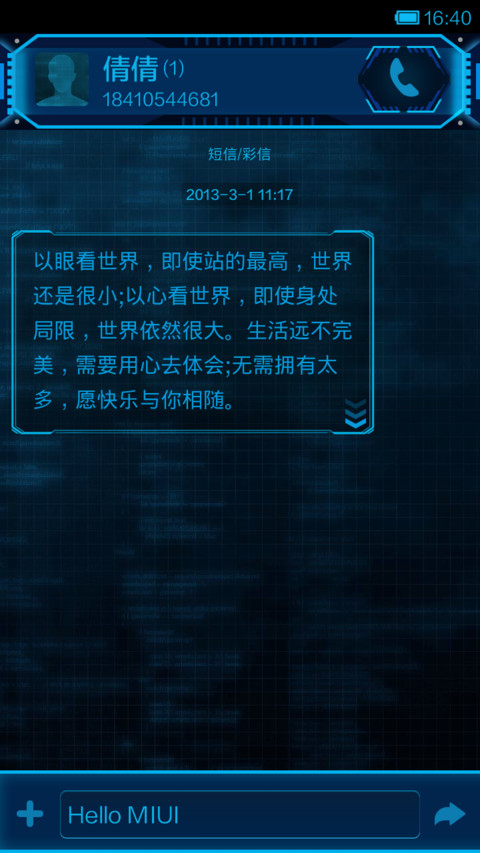 数控科技(自由桌面) screenshot