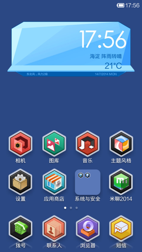 多彩立方体 screenshot