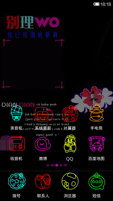 此女子名牌货(自由桌面+自定义照片+自定义文字) screenshot
