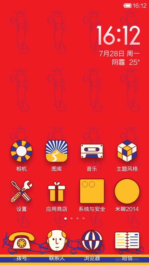 王牌飞行员 screenshot