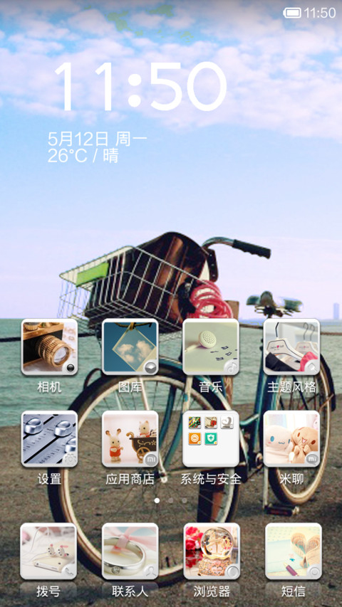 追梦之旅EX screenshot