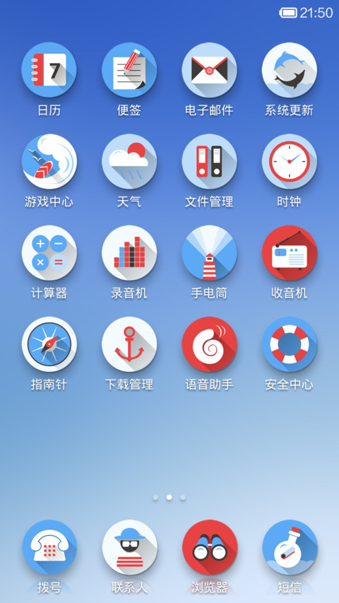 阳光海岸 screenshot