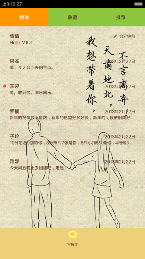 亲爱的，我要带你环游世界（自定义文字） screenshot
