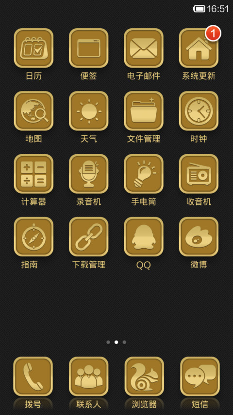 流金岁月 screenshot