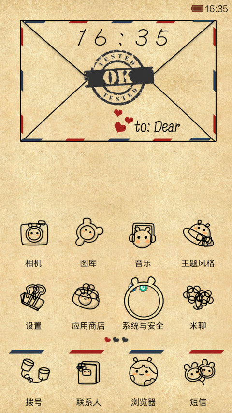 想你的日子（自定义文字） screenshot