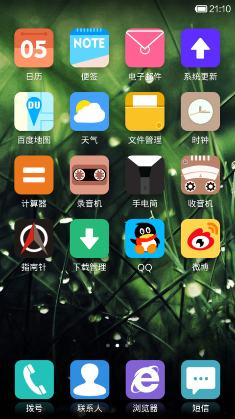 绿色青春 screenshot
