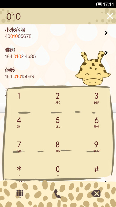 卖萌的Giraffe screenshot