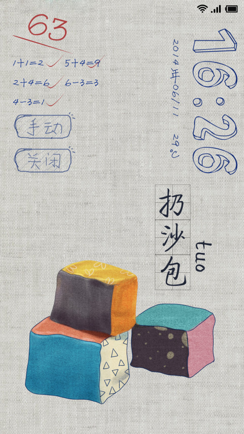 8090's小时候 童年回忆 screenshot