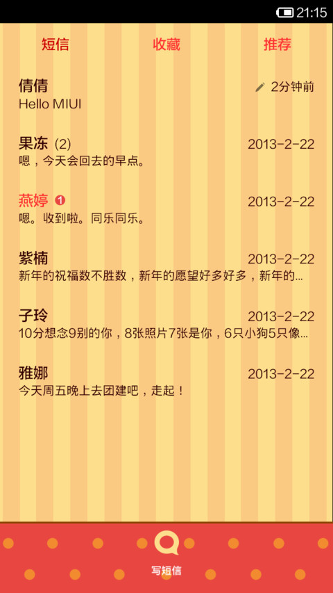 鬼鬼贺新年 screenshot