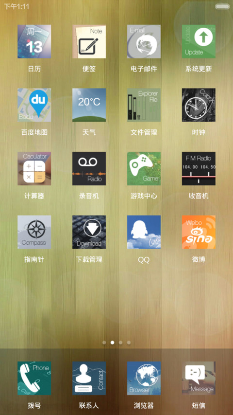 小清新(Win版) screenshot