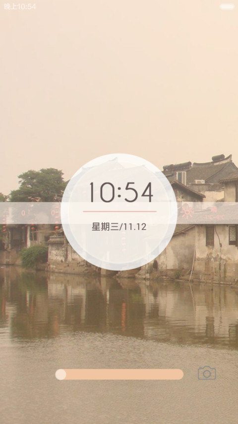 江南水乡(中国古色古味) screenshot