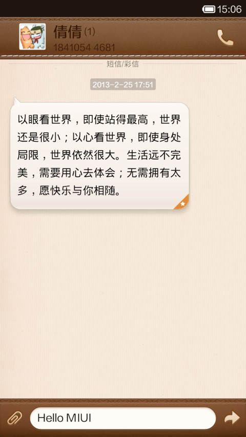 谧 screenshot