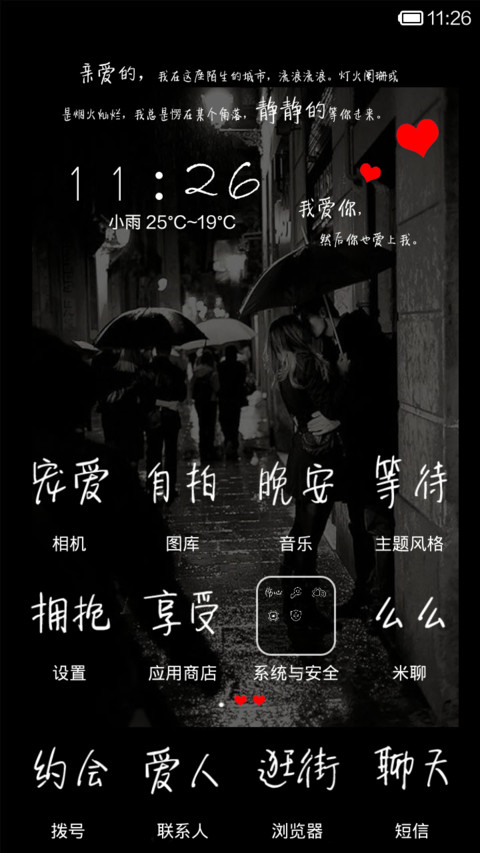 拥抱，夜太美 screenshot