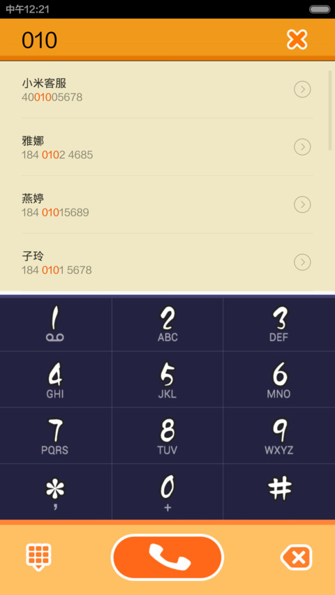 呆闷姿态 screenshot