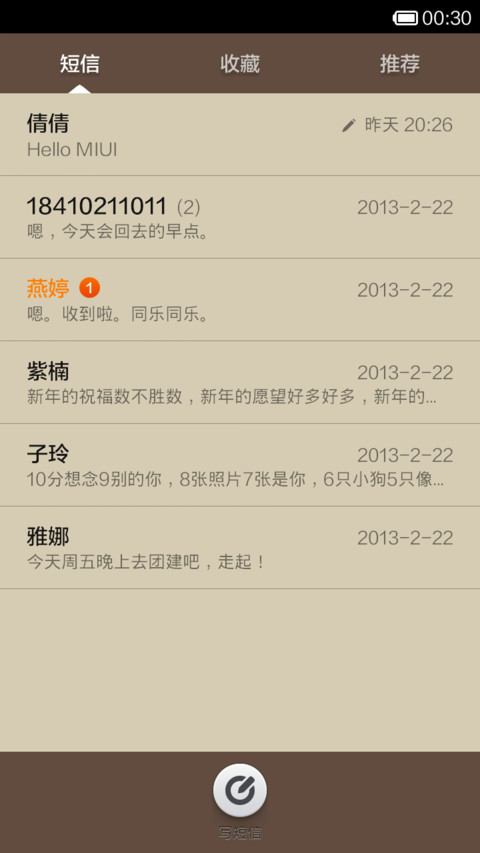 彩色生活 screenshot