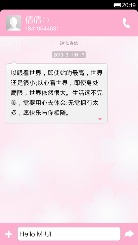 粉色心情 screenshot