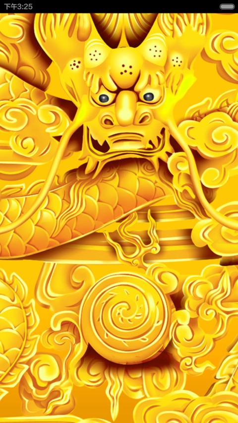 九五至尊.高 上 大.土豪金 screenshot